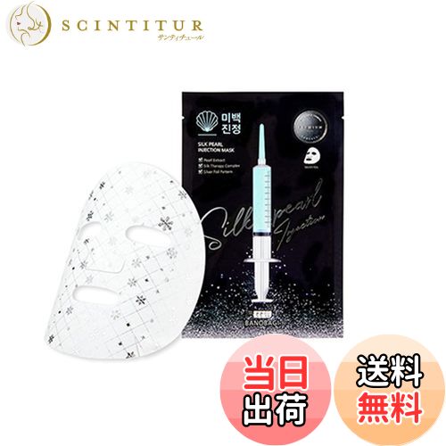 【送料無料】BANOBAGI Premium SILK PEARL INJECTION MASK プレミアムシルクパールインジェクションマ..