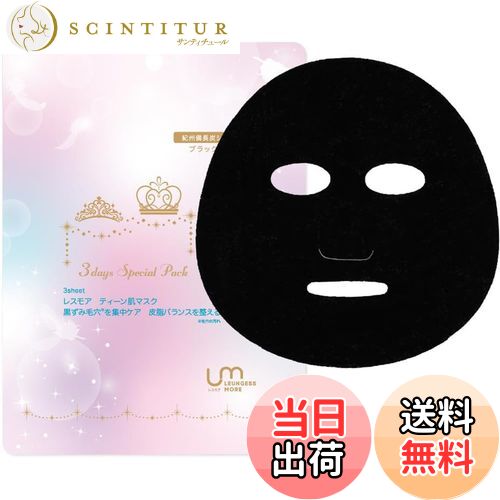 ƥ塼㤨̵֡ۥ쥹⥢ ޥ (Ʊ 50ml 3 ֥åפβǤʤ1,049ߤˤʤޤ