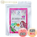 【送料無料】きあら 月桃ジェルシートマスク 2枚入り 色:マルチ