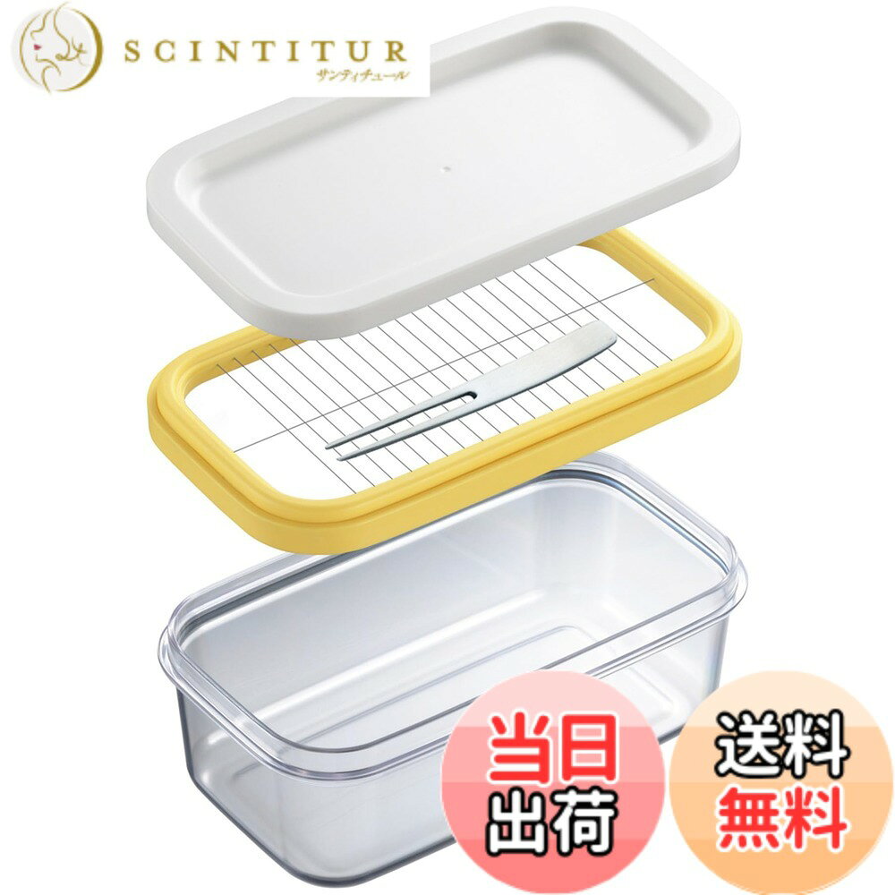 【送料無料】曙産業 バターケース カッター付き 日本製 色：クリア