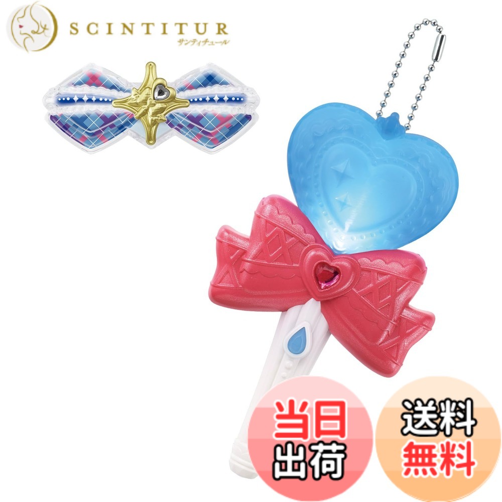 【送料無料】[バンダイ(BANDAI)] キミとアイドルプリキュア♪ キミとおうえん♪キラキライト  ...