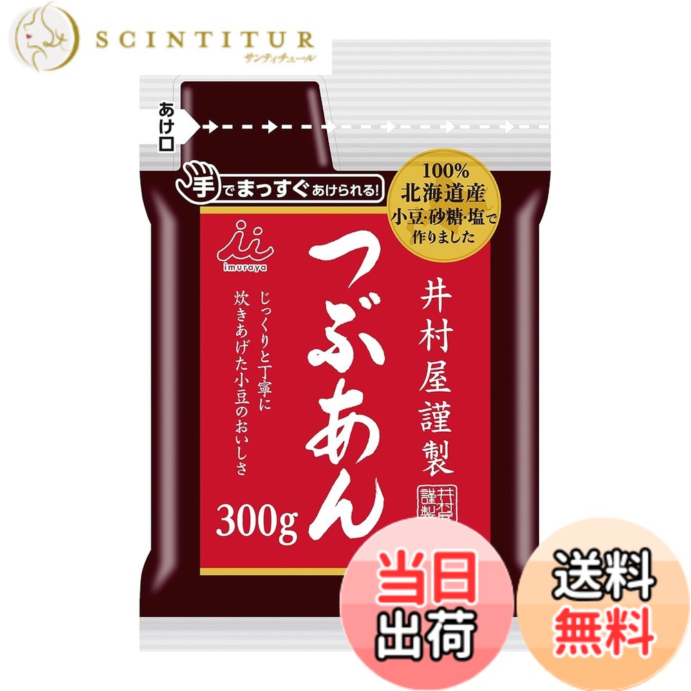【送料無料】井村屋 井村屋謹製つぶあん 300g