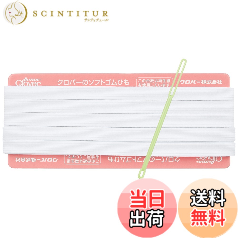 商品情報商品の説明商品紹介 スポーツウェアなどに。 丈夫で伸縮性にすぐれた高品質のゴム紐。 安全警告 ドライクリーニングはお避けください。保管の際は、パッケージの袋に入れ、直射日光に当たらないように保管してください。ラテックスアレルギーなど体調に合わないことがありますので、ご注意ください。主な仕様 耐久性 が高く 高品質 な クロバー の ゴムひも。 おなかに締め付け間がないよう、装着感にもこだわりました。商品本体サイズ：12コール 9mm幅x6m巻ひも通し 付き使用例： スポーツ ウェア などに。材質： 糸 / ポリエステル ・ ゴム / 天然ゴム ・ ひも遠し / ポリスチレン [ 日本製 ]