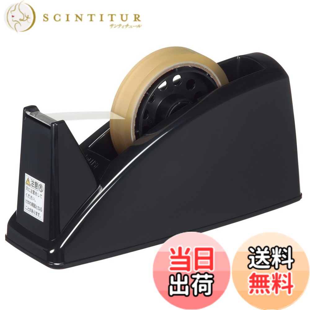 【送料無料】プラス テープカッター TC-101 色：ブラック scintitur-10981721 サンティチュール パッケージ画像