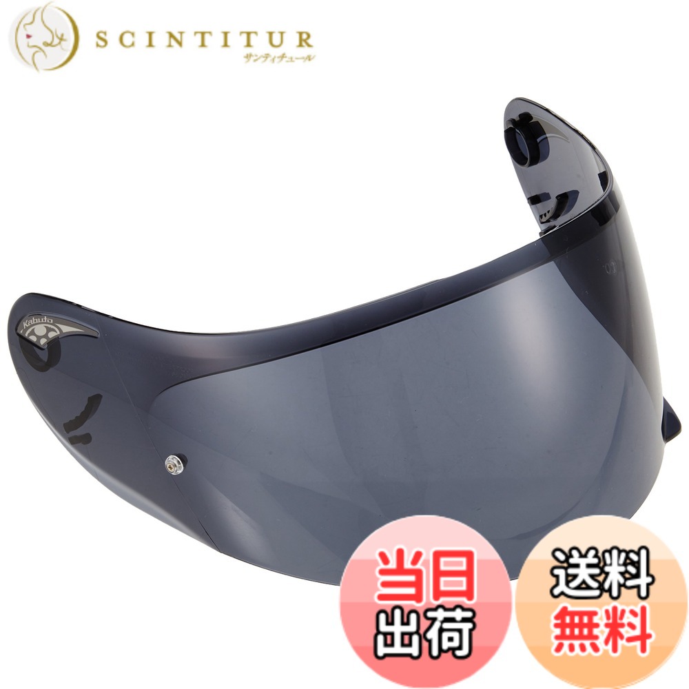 商品情報 商品の説明 OGK KABUTO(オージーケーカブト) CF-1Wシールド スモーク 4091016 主な仕様 メーカー：OGK KABUTO(オージーケーカブト)品名：CF-1Wシールドカラー：スモーク型番：4091016対応モデル：KAMUI-3/SHUMA # 【送料無料】オージーケーカブト(OGK KABUTO) CF-1W シールド 色：スモーク バイクを運転する際、ヘルメットのシールドは非常に重要な役割を担っています。特に、視界を確保しつつ、紫外線や風、虫などの侵入を防ぐためにも、質の高いシールドが必須です。ですが、選択肢が多いため、どれが自分に合っているのか悩む方も多いでしょう。私たちも同じように、何を基準に選べば良いのか分からない時期がありました。 そこで今回ご紹介するのが、OGK KABUTOのCF-1Wシールド、スモーク色です。この商品は視認性を損なうことなく、クールな印象を与えるデザインが特徴です。何よりも、運転中の快適さを向上させる設計がされています。これにより、長時間のライディングでも快適に過ごすことが可能になります。お客様の安全なバイクライフをサポートし、自信を持って道を楽しむためのアイテムです。 さあ、あなたもこのシールドを手に入れて、快適でスタイリッシュなライディングを楽しんでみませんか？ ## オージーケーカブト CF-1W シールドの主な特徴 OGK KABUTO CF-1Wシールドは、デザインの美しさだけでなく、実用性にも優れています。このシールドは、紫外線をカットするスモーク加工が施されており、直射日光が強い日でも快適に運転することができます。さらに、風の影響を受けにくい設計になっており、運転中のストレスを軽減します。 また、このシールドは気密性にも優れており、隙間からの冷たい風の侵入を防ぎます。これにより、寒い季節でも安心して乗ることができ、ライディングの楽しさを損なうことがありません。シールドがしっかりとフィットすることで、視界も広がり、周囲の状況を把握しやすくなります。 本商品は、特にKAMUI-3およびSHUMAモデルに対応しており、互換性が高いのも魅力です。簡単に取り付けができるため、初心者の方でも安心してご利用いただけます。 さらに、耐久性も抜群で、長期間使用しても色褪せることがありません。お手入れも簡単で、汚れが付いた場合もサッと拭くだけで元通りになります。これにより、常にクリアな視界を保つことができます。様々な環境での使用に対応しているので、バイクライダーにとって理想的な選択肢です。 ## シールドの取り付け方法と注意点 OGK KABUTOのCF-1Wシールドの取り付けは非常に簡単です。まず、ヘルメットの既存のシールドを外します。次に、同梱されている取り付け部品を使用して、CF-1Wシールドを慎重に取り付けます。この際、取り付け部品がきちんとしっかりと固定されていることを確認してください。 取り付け後は、シールドが正常に機能しているか、動作チェックを行うことが重要です。また、使用する前には、シールド表面に傷や汚れがないか確認してください。安全な視界を確保するためには、定期的にシールドの状態をチェックすることが求められます。 注意点としては、シールド自体は強い衝撃に弱い場合がありますので、落としたり強く押したりしないよう気をつけてください。万が一割れてしまった場合は新しいものと交換することをお勧めします。また、シールドは乾燥した場所で保管し、直射日光からも守るようにしましょう。 シールドを適切に管理することが、バイクライディングの安全と快適さにつながります。どうかご自身の安全のためにも、丁寧な扱いを心掛けてください。 ## オージーケーカブト CF-1Wのユーザーレビュー OGK KABUTO CF-1Wシールドは多くのバイクファンから高い評価を得ています。特に、「視界が広く、運転が楽になる」という意見が目立ちます。何よりも、スモークカラーがオシャレで、他のライダーからも好印象を持たれるという声もあり、デザイン性にも満足している方が多いようです。 また、寒い季節における風の侵入をしっかりと防いでくれる性能が特に評価されています。まさに「冬でも快適に走れる」という声が多く、長時間のツーリングにも対応できます。 逆に、シールドの取り扱いには注意が必要だと感じる方もいますが、耐久性は十分にあるため、コストパフォーマンスにも優れていると好評です。 このように、CF-1Wシールドはバイクライダーにとって優れた選択肢と言えるでしょう。何度も乗りたくなる快適なライディング体験を提供してくれる点は、特におすすめです。 ## まとめ - オージーケーカブトのCF-1Wシールドは、視界も広く、快適なライディングを実現。 - スモークタイプは紫外線対策にも最適で、見た目もスタイリッシュ。 - 取り付けが簡単で、初心者でも安心して使用できる。 - 優れた耐久性と手入れのしやすさが魅力。 - 多くのユーザーから高評価を得ており、特に冬場の使用におすすめ。 この機会にぜひ、OGK KABUTO CF-1Wシールドで、快適なバイクライディングを体験してみてはいかがでしょうか？