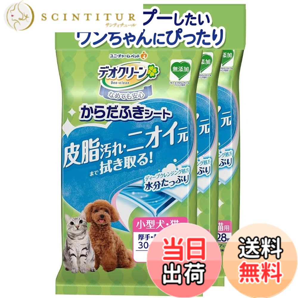 商品情報商品の説明商品紹介 ニオイ・汚れスッキリでワンちゃんリフレッシュ。体のニオイ・汚れが気になる時のデイリーケアに。ニオイブロック成分でさっぱり感が続く。森林の天然樹木抽出成分配合。ワンちゃんがなめても安心。 原材料・成分 水、除菌剤、保湿剤、樹木抽出成分、香料 使用方法 本品を使用する前に、よくブラッシングをして被毛のもつれをほぐしてください。パッケージ表面の開封シールをめくり1枚ずつ取り出して愛犬の体を拭いてください。使用後の拭き取りは不要です。ブラッシングして毛並みを整えて下さい。主な仕様 トイレタリーグッズ 清潔ケア皮脂汚れやニオイ元まで拭き取る犬猫用からだふきシートペットがなめても安心無添加(アルコール、プロピレングリコール、パラベン不使用)3層構造の厚手シートで水分たっぷりだから1枚で全身ふける厚手超大判サイズ(30cmx20cm)