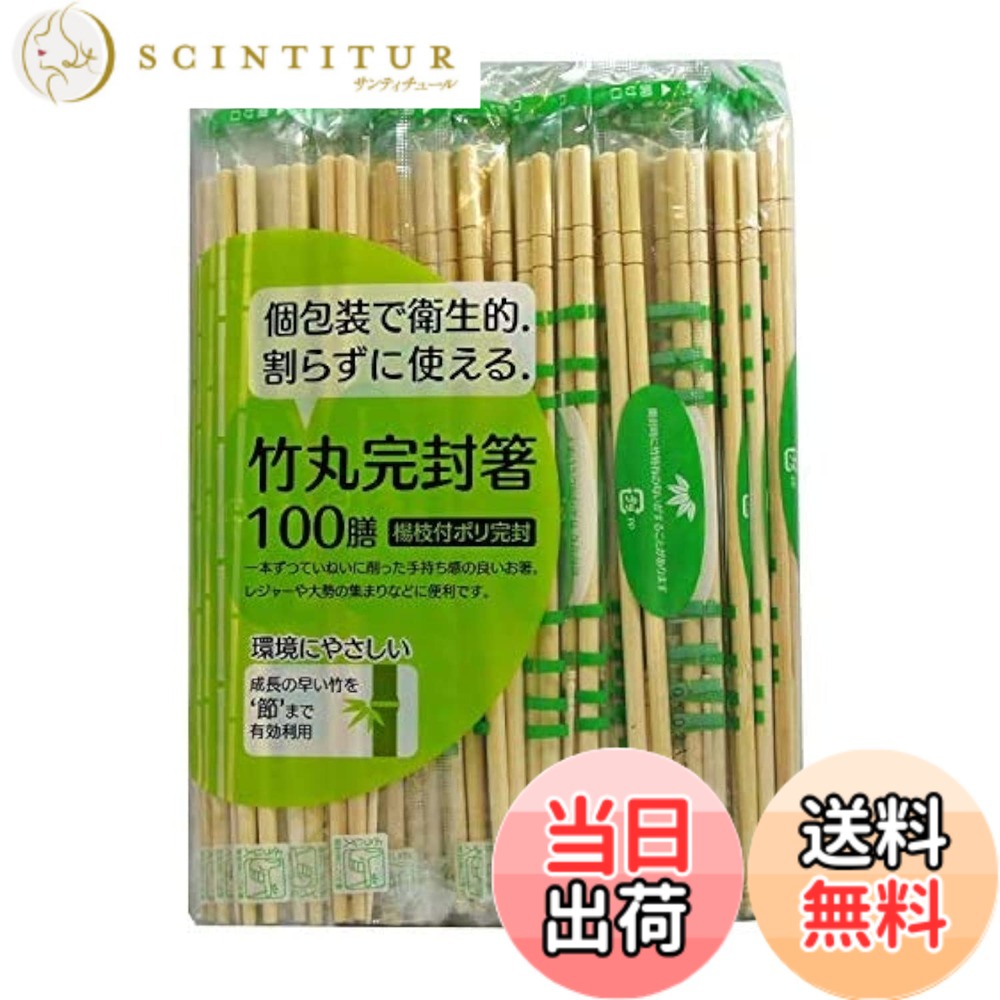 【送料無料】大和物産 割り箸 色：ナチュラル、サイズ：20cm