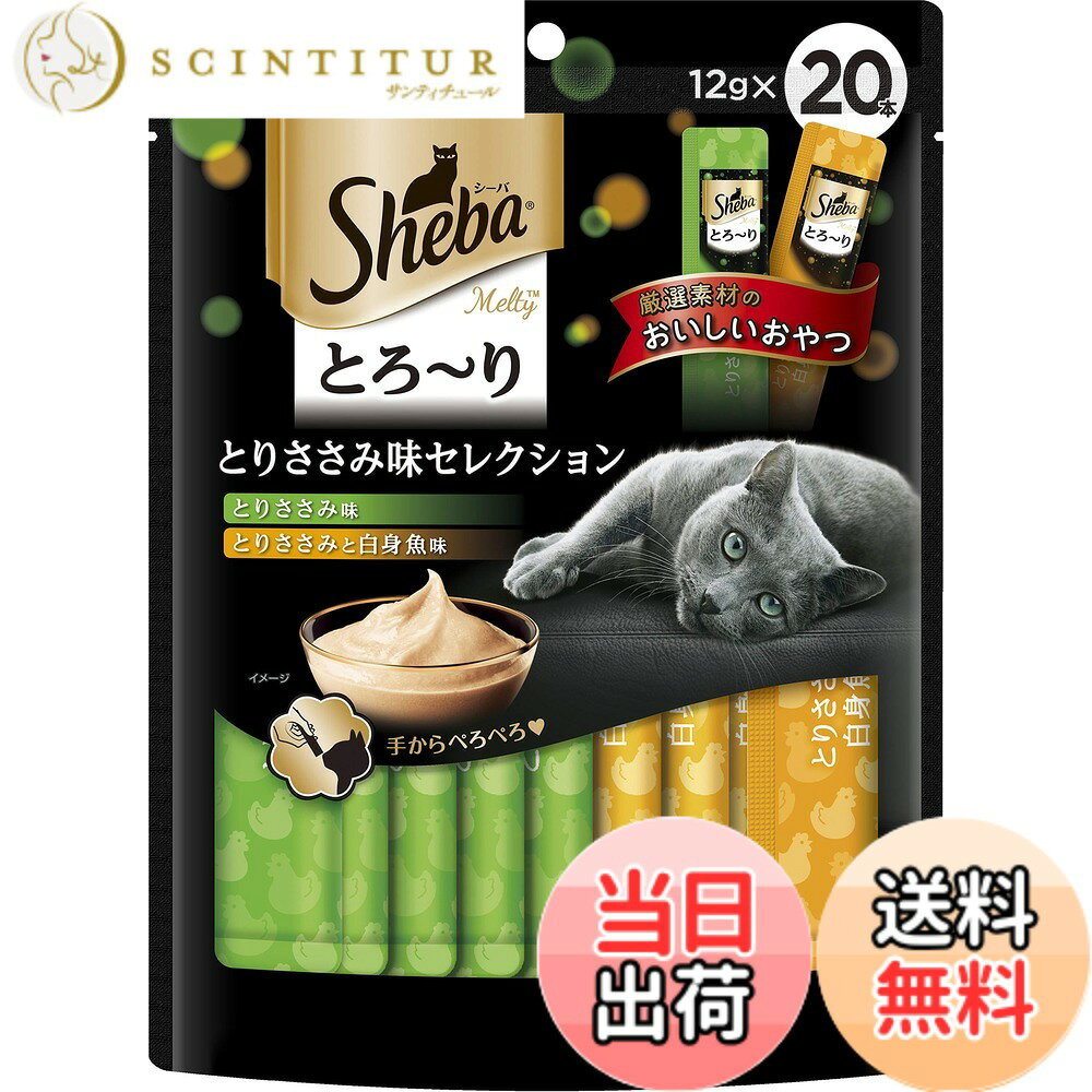 【送料無料】シーバメルティ サイズ：2)20本(お試し)