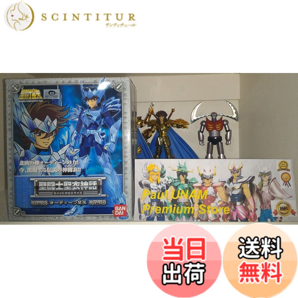 楽天市場】オーディン星矢 聖闘士聖衣神話の通販