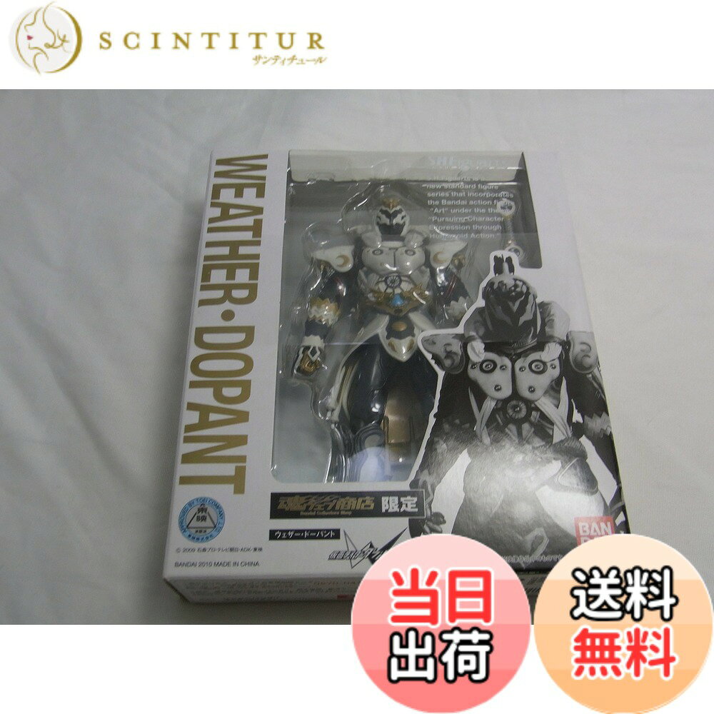 楽天市場】ウェザー ドーパント フィギュアーツの通販