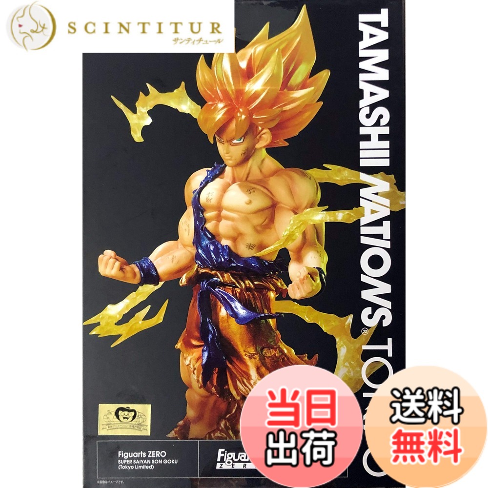 [무료우송] 피규어츠 ZERO 드래곤볼 Z 슈퍼 사이어인 손오공(Tokyo Limited) (TAMASHII NATIONS TOKYO, 영혼웹상점 한정) 색:메탈릭