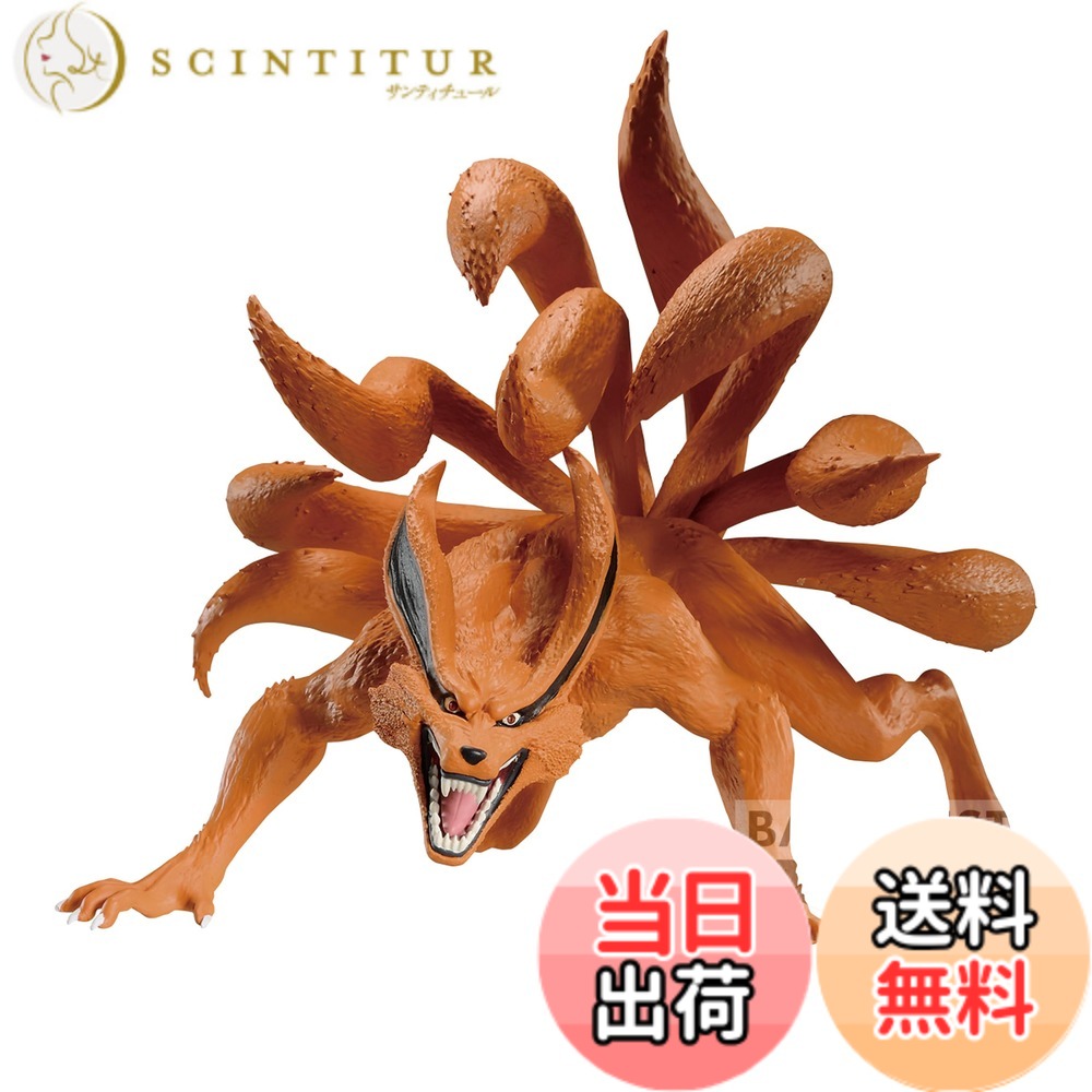 【送料無料】NARUTO ナルト 疾風伝 九喇嘛 フィギュア A