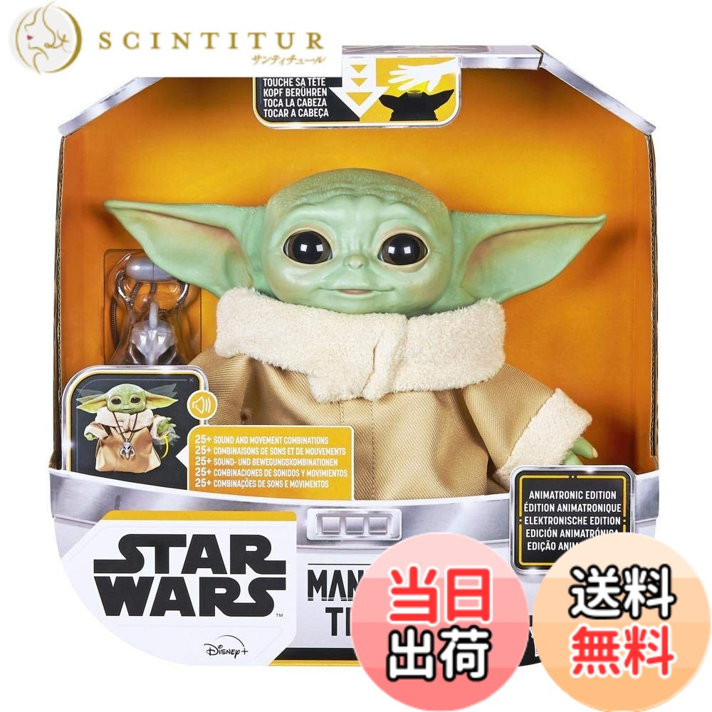 楽天市場】スター・ウォーズ ザ・チャイルド アニマトロニックの通販