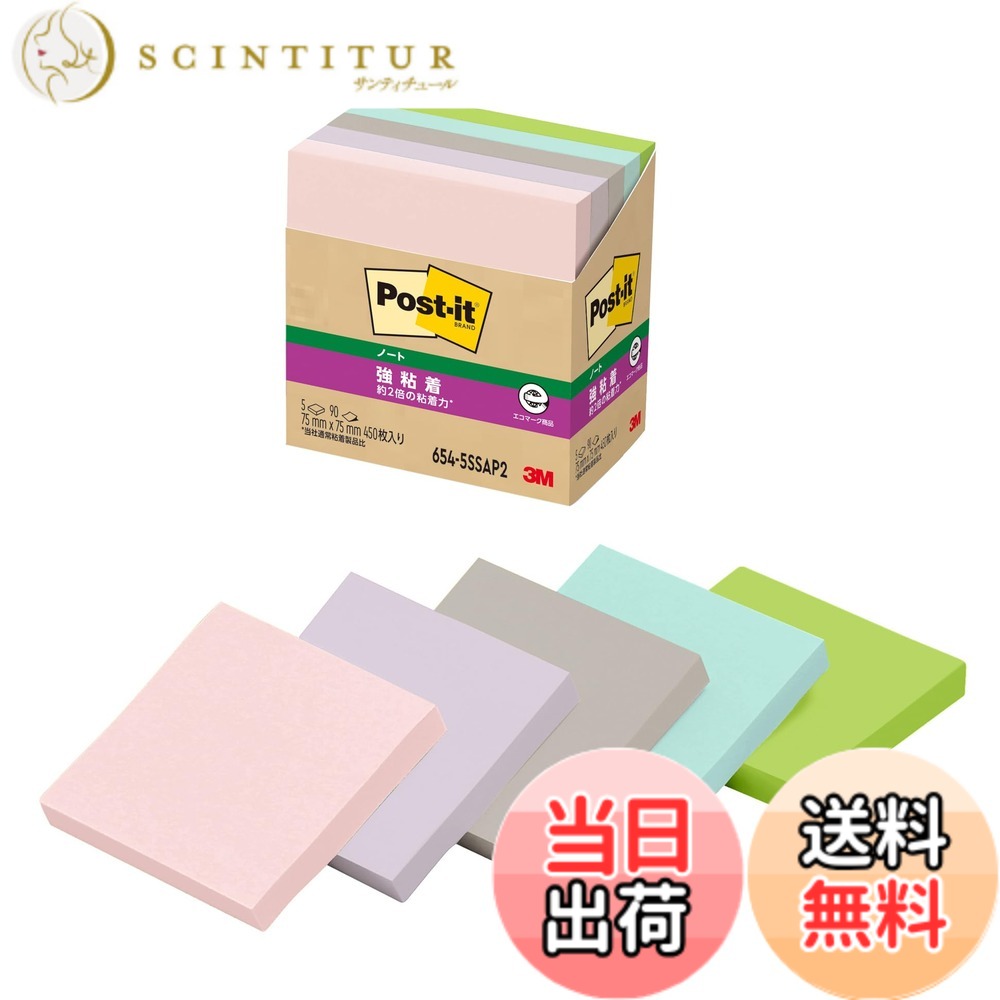 【送料無料】ポストイット 強粘着 付箋 再生紙 サイズ：75x75mm
