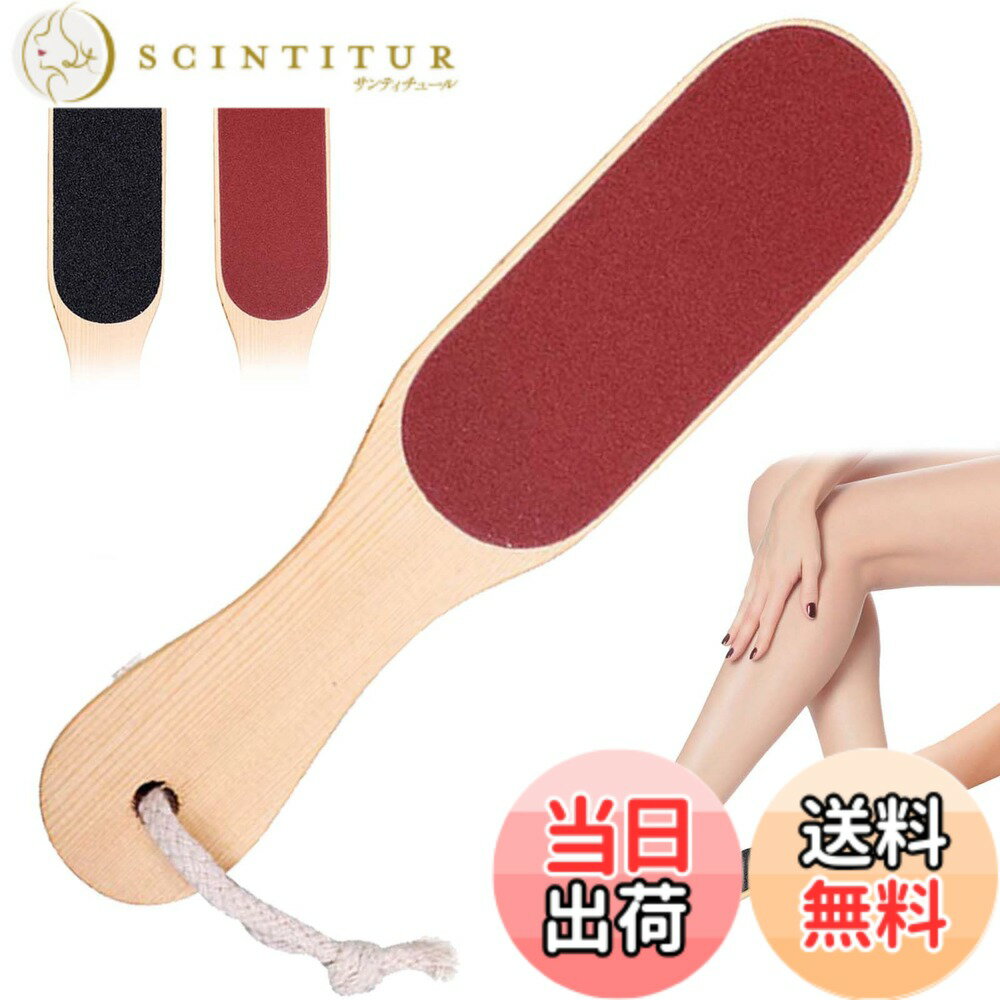 商品情報商品の説明【商品説明】サイズ：約23.4*5.6cm;色：赤+黒;数量：1本。軽石フットスクラバーは、足、手、肘、かかとの皮膚を若返らせて清潔にし、たこや魚の目、硬くひび割れた死んだ皮膚を除去するのに効果的なツールです。主な仕様 【商品仕様】フットファイルサイズ：約23.4*5.6cm;色：赤+黒;数量：1本。軽石フットスクラバーは、足、手、肘、かかとの皮膚を若返らせて清潔にし、たこや魚の目、硬くひび割れた死んだ皮膚を除去するのに効果的なツールです。【高品質な素材】フットファイルは高級サンドペーパー（粗目と細目）で覆われており、体の硬い肌と柔らかい肌の両方をこすって磨くのに最適です。環境に優しい木製フットファイルには、快適に保持できる人間工学に基づいたハンドルと、簡単に保管できる自然な吊り下げロープが付いています。【製品の特徴】乾燥や放置してしまって硬くなった角質も2種の異なる荒さのやすりでしっかり除去し、誰でも簡単にまるでサロンに行ったようなすべすべのかかとに仕上がります。※角質除去については、個人差があります。【使いやすい】荒い面で硬くなった角質を除去後、細かい面で足全体の肌をなめらかに整えます。荒い面では、かかとなど角質が特に硬くなった部分い当て削ります。力を入れずに一方向に動かすとポロポロと角質が落ちてきます。 細かい面は、かかとだけでなく爪先や足の側面、靴が当たって硬くなった部分にも使え、足全体をひっかかりのないスムースな肌に仕上げます。角質除去後はクリームなどで保湿するとよりすべすべもちもちのかかとになります。【水洗いで清潔】ケアアイテムは清潔に使えることが大切です。フットファイル本体に削った角質が残っていると雑菌が繁殖する原因にも。 スムースフットは丸ごと水洗いが可能なので、匂いなどの原因になる菌を残さず洗え、付属の紐で吊るして乾燥させて清潔をキープできます。