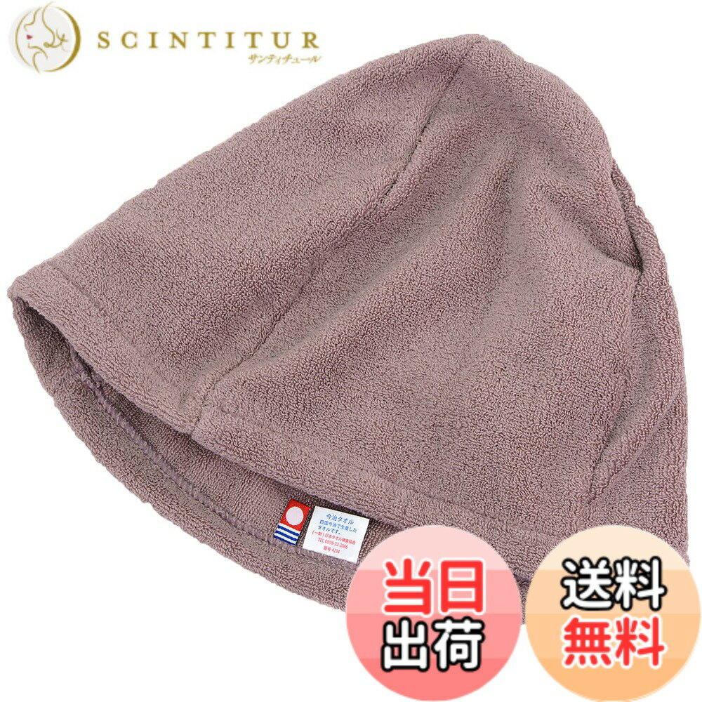 【送料無料】[Lulu&berry] 今治タオル サウナハット レジャー サウナ キャップ 帽子 ハット 綿100％ コットン 日本製 防臭 色：【パイル】パープル、サイズ：M