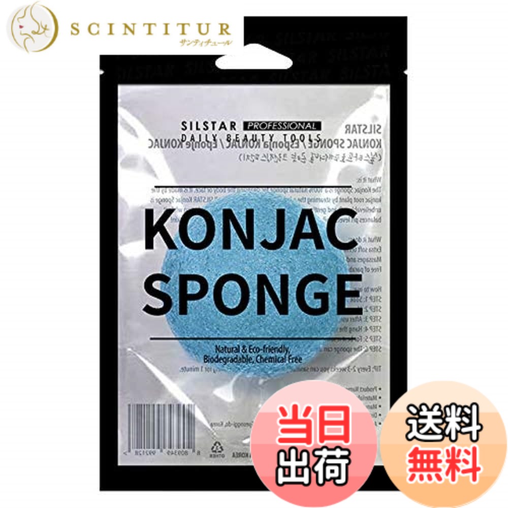 【送料無料】SILSTAR PROFESSIONALシルスタープロフェッショナル こんにゃくスポンジ フェイシャル スポンジ バス スポンジ 乾燥肌または成熟肌のための素晴らしいクレンジング - レイクブルー 107 色：レイク ブルー