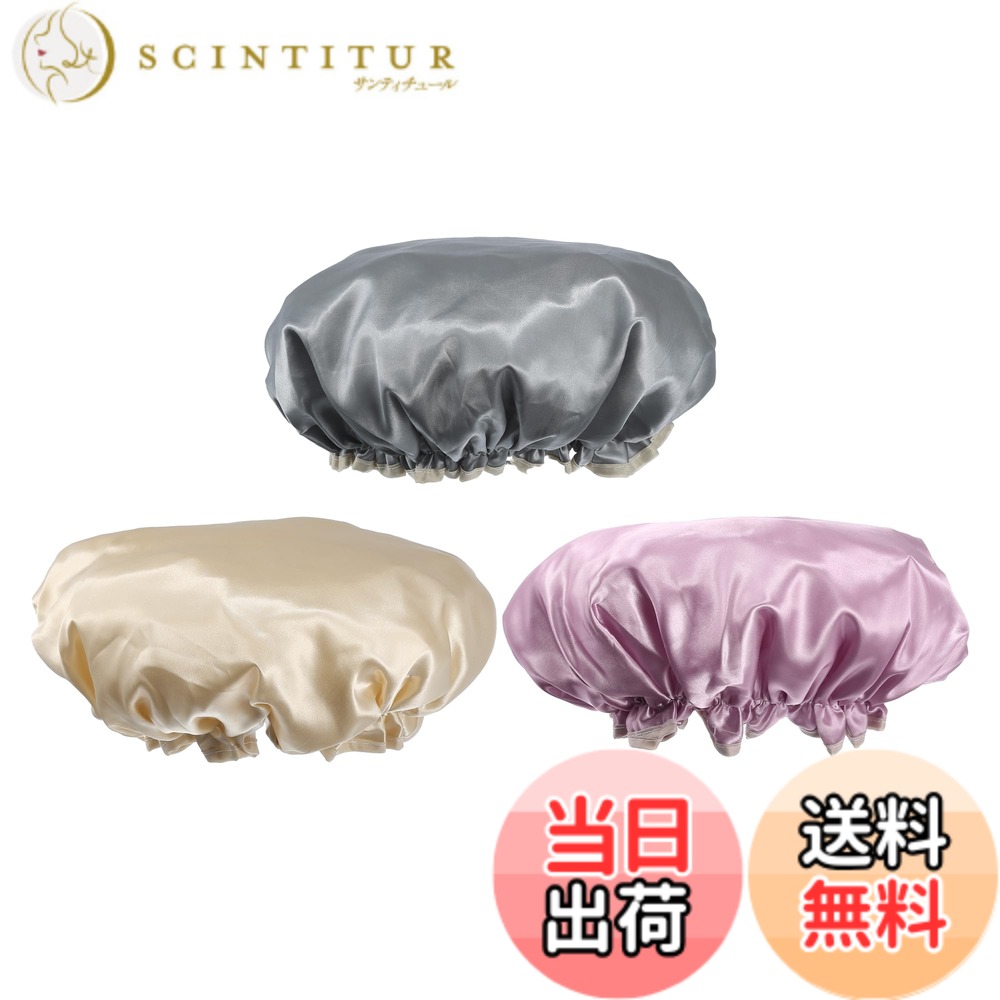【送料無料】VOCOSTE シャワーキャップ 弾性ヘアキャップ 入浴キャップ 2層防水 軽量 可愛い お風呂 洗顔 温泉 SPA 調理 再利用可能 3個 ピンク シャンパン グレー