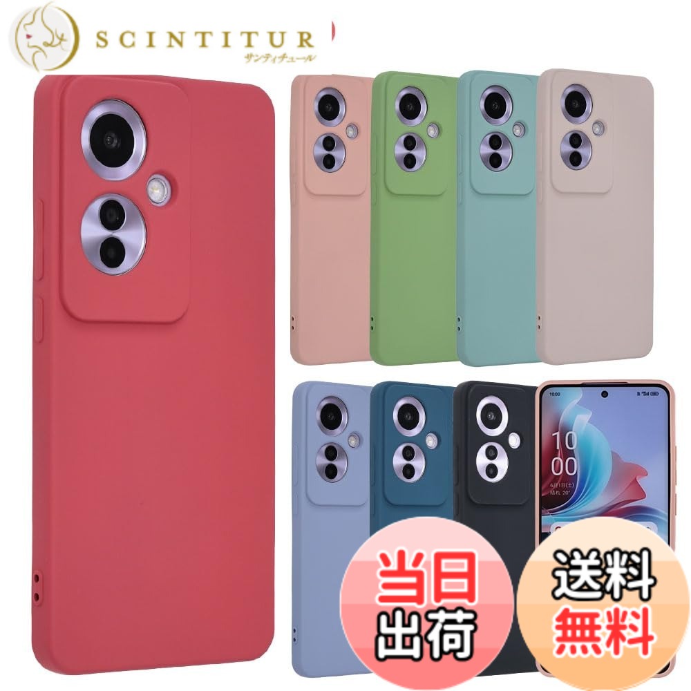 【送料無料】OPPO Reno11 A ケース シリコンケース Reno11A ソフトケース カバー スマホケース 携帯カバー 薄型 おしゃれ かわいい 保護 耐衝撃 オッポ リノ 11A A401OP CPH2603 楽天モバイル Y!mobile B077 色：レッド、サイズ：OPPO Reno11 A