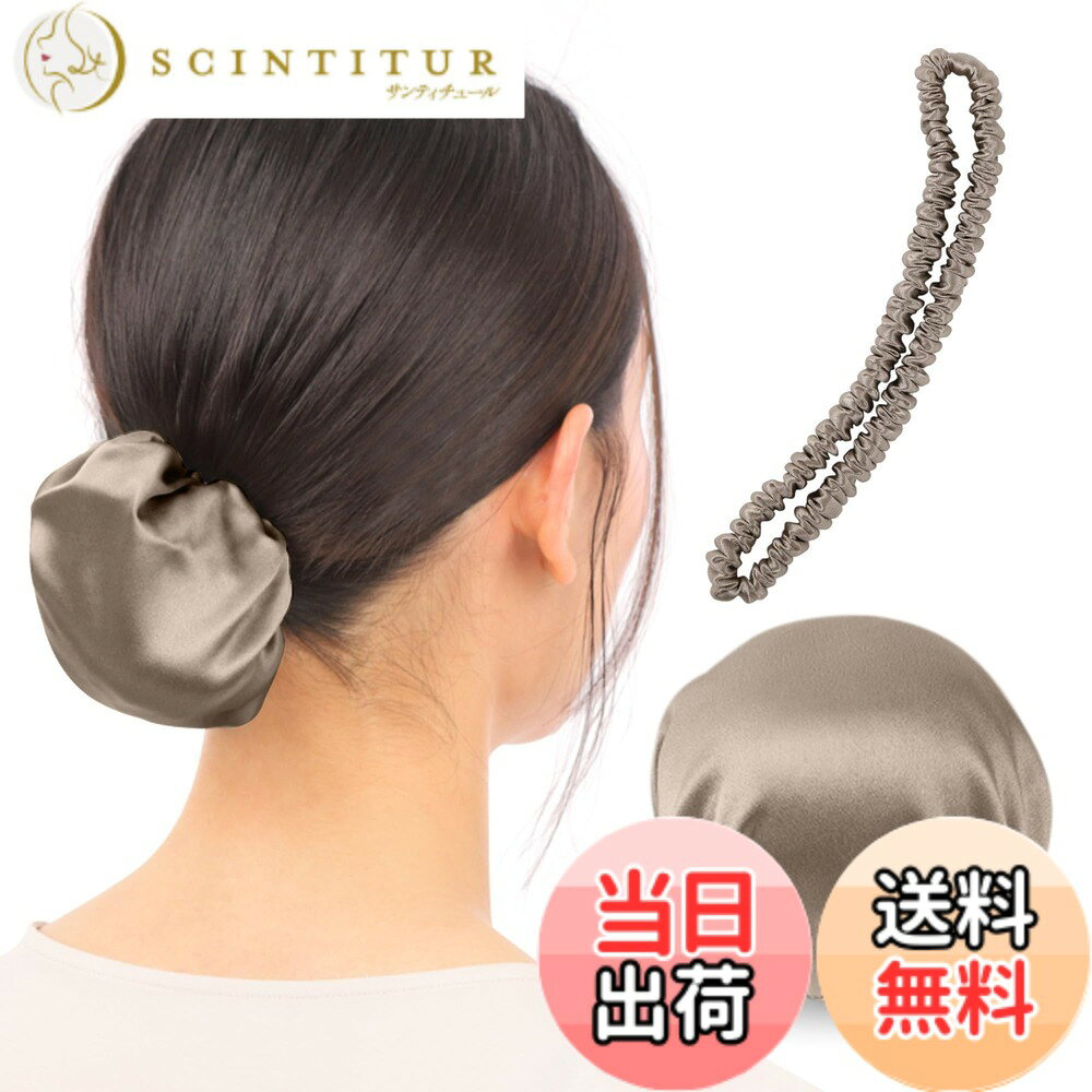 商品情報商品の説明主な仕様 【簡単ヘアケア】お団子にかぶせるだけの簡単ケアで、あなたの髪をツヤツヤに。シンプルで高級感のあるデザインのお団子カバーはそのままではもちろん、他のアクセサリーと組み合わせてもご使用いただけます。【ご使用方法】《STEP1》付属のシルクヘアゴムでポニーテール、またはお団子を結います。《STEP2》結った髪をしっかりと覆うように、お団子カバーをかぶせます。《STEP3》カバーがズレたり落ちたりしないか確認して完了。いつでも気軽に使えます。【天然シルク100％使用】天然シルクは、ひとの皮膚と同じ「タンパク質」が主成分。優れた保湿力で、身に付けるだけで髪に自然な潤いを与えてくれます。当製品は最高品質の6Aランク天然シルクを100%使用。【ご利用シーン】お仕事中やリラックスタイム中、まとめ髪ついでにヘアケア。お団子カバーを外す度、ツルツルな髪に感動できます。《ビジネスシーン》オフィスワークだけではなく、接客業の方にもおすすめです。《おうち時間に》おうちでゆっくりしている時間やリモートワーク中などにも。【商品仕様】○サイズ：お団子カバー/直径12cm シルクヘアゴム（Sサイズ）/直径6cm シルクヘアゴム（ロングタイプ）/直径15cm ○セット内容：Aセット（お団子カバー本体、シルクヘアゴム（Sサイズ）） Bセット（お団子カバー本体、シルクヘアゴム（ロングタイプ）） ○カラー：カーキ/ブラック/ネイビー ○素材：天然シルク100％ ○ブランド：miery