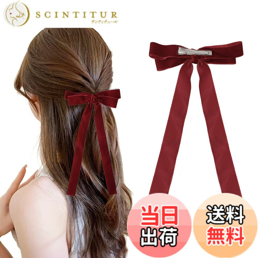 Hair Rubber Band - 【送料無料】KDSSYFT ベロアリボン リボン ベロア ヘアアクセサリー ロングリボン ヘアクリップ ポニーテール 髪留め おしゃれ かわいい 色：レッド