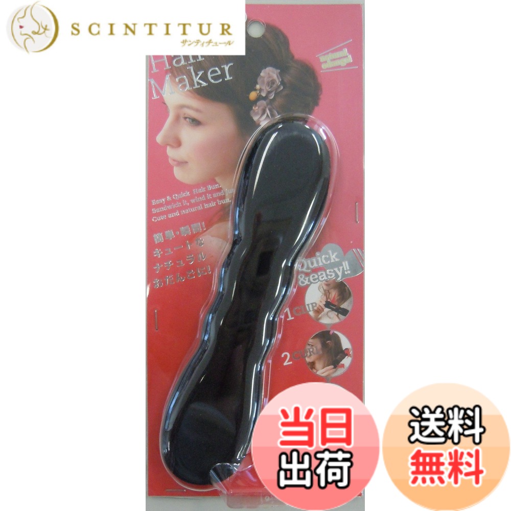 【送料無料】おだんごヘアメーカー スモール