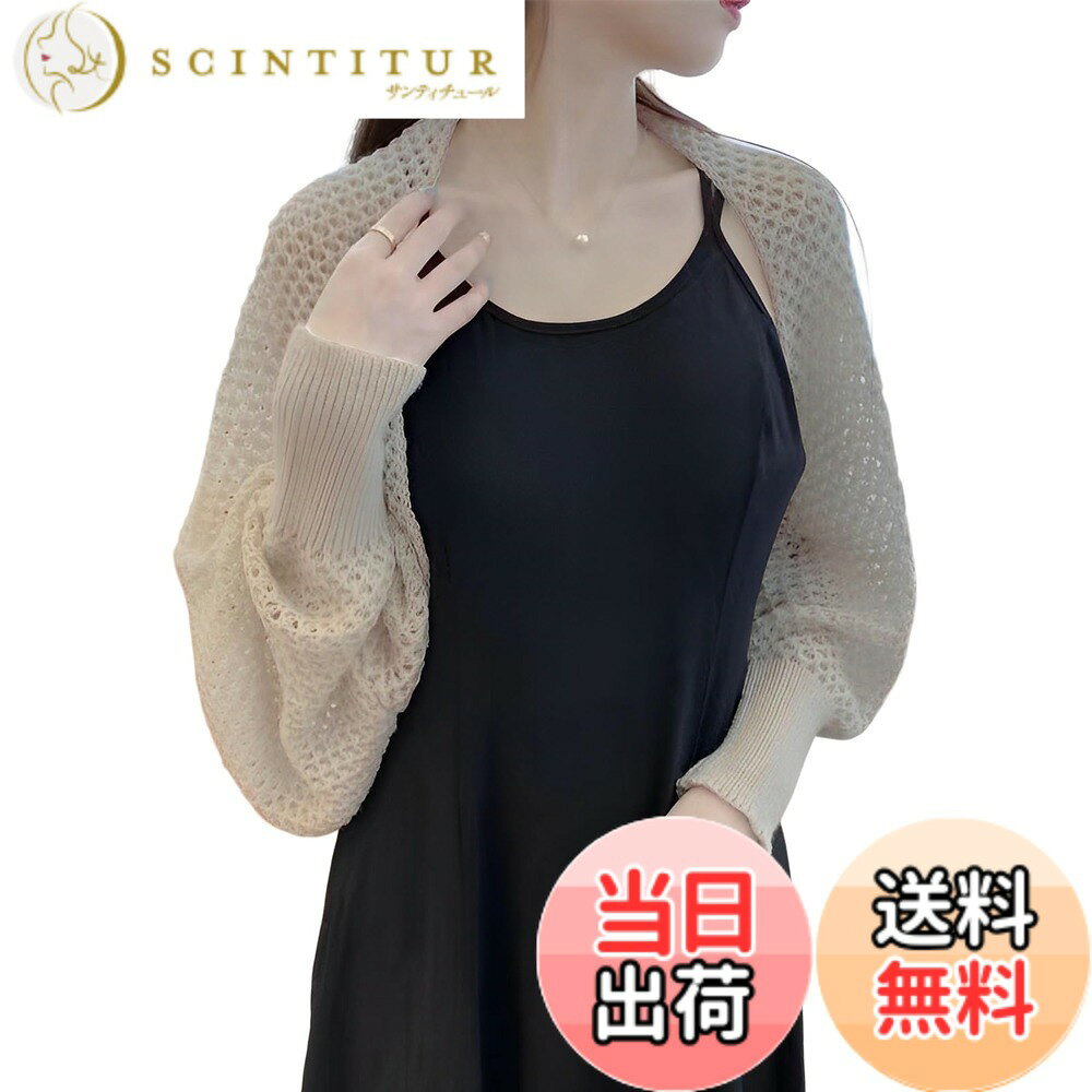 【送料無料】[UQQA] 【涼風透け感】 カーディガン 春夏 レディース 華やか UVカッ...