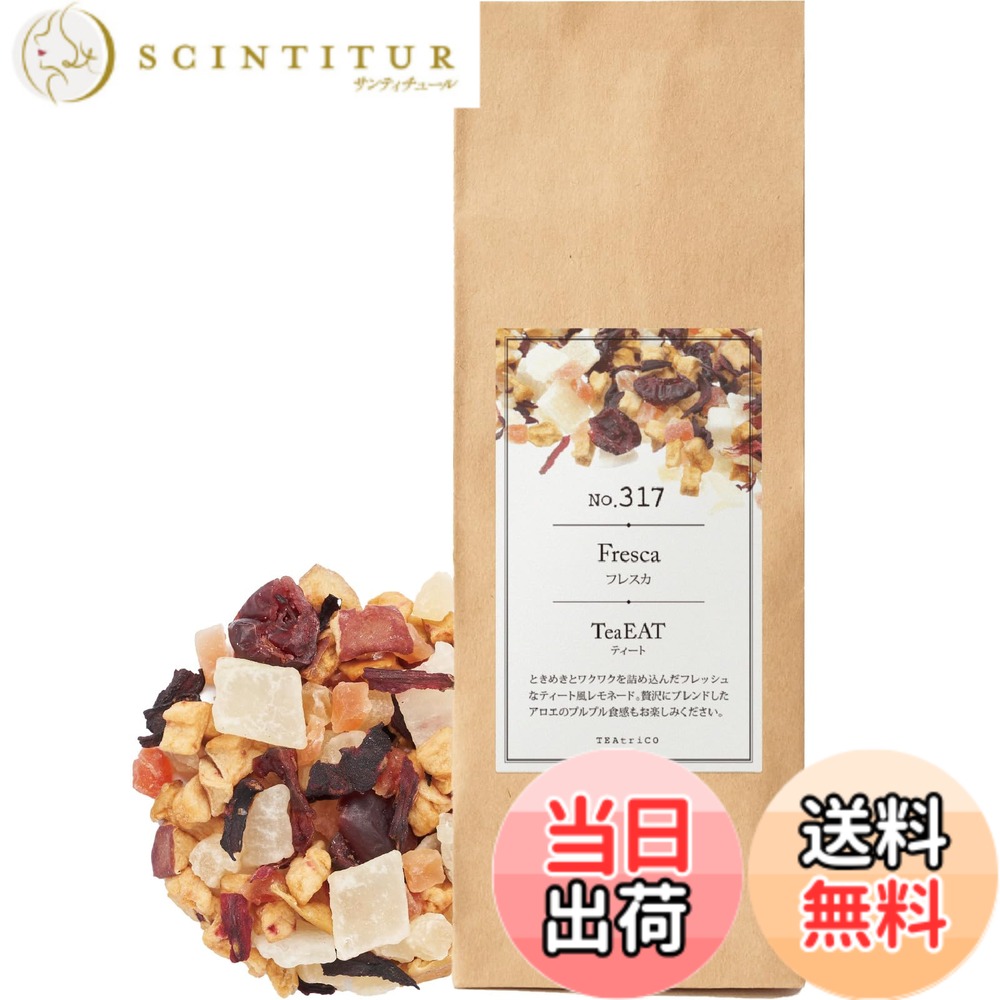 【送料無料】フルーツティー ティートリコ ティート サイズ：50g