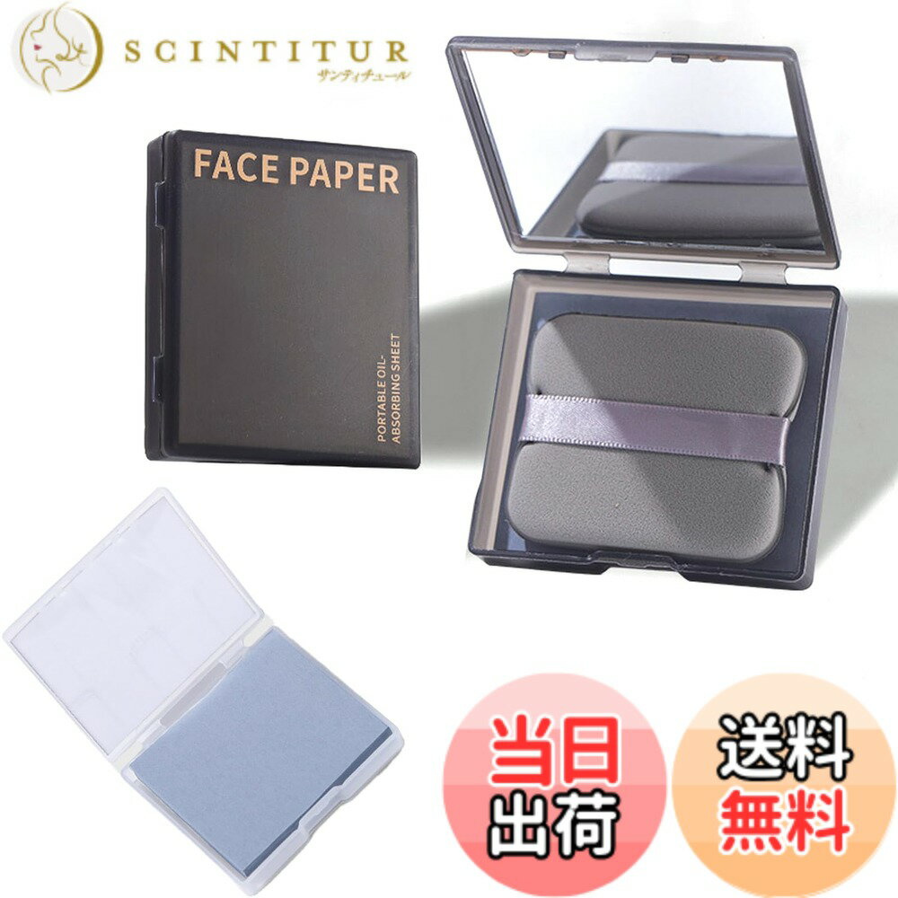 Blotting Paper - 【送料無料】QuickYen あぶらとり紙 脂取り紙【400枚入り】油とり紙 メイク直し シート 化粧直し 鏡とパウダーパフ付き クリアでフレッシュ 携帯用 化粧崩れを防ぐ 毛穴の拡大防止 色：白