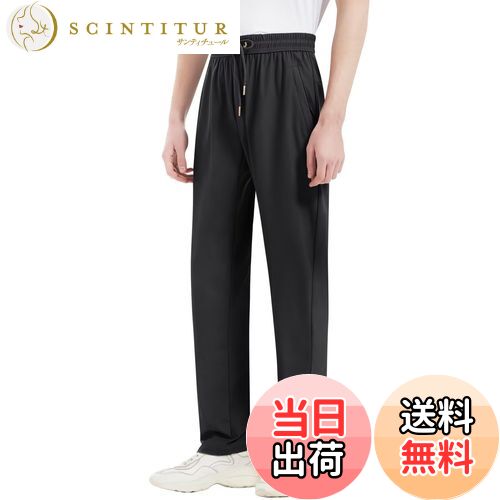 【送料無料】[Sillictor] ワイドパンツ メンズ 冷感 ジャージ下 ロングパンツ 夏 ズボン ドライパンツ イージーパンツ おしゃれ ゆったり 大きいサイズ 色：ブラック、サイズ：M