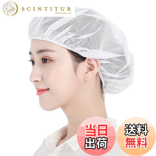 【送料無料】[OTAKUMARKET] 衛生キャップ メッシュ インナーキャップ 衛生帽子 衛生ヘアネット 給食 帽..