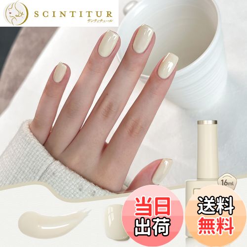 【送料無料】GAOY ジェルネイル カラージェル 単色 UV・LED対応 ポリッシュタイプ セルフネイル 初心者..