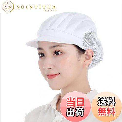 【送料無料】OTAKUMARKET 衛生キャップ 2~3枚 つば付き 衛生帽子 給食 帽 衛生 厨房 帽子 調理キャップ..