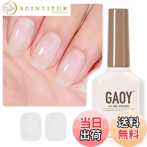 【送料無料】GAOY ジェルネイル カラージェル 単色 UV・LED対応 ポリッシュタイプ セルフネイル 初心者..