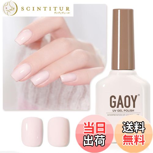 【送料無料】GAOY ジェルネイル カラージェル 単色 UV・LED対応 ポリッシュタイプ セルフネイル 初心者..