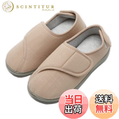[Sanaris] ルームシューズ 高齢者 介護シューズ リハビリシューズ 軽量 介護用靴 介護用のスリッパ 介護靴 滑り止め 色：ベージュ H、サイズ：26.0~26.5 cm