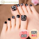 【送料無料】足用 ネイルチップ フットネイルシールフットネイルチップスペディキュアフット足ネイルジェル 夏 結婚式 成人式 親指 足用ネイル 足 ペディキュア マジックプレス 色:キラキラブラック