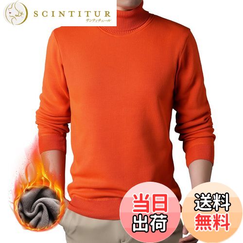 【送料無料】[DMFU] ニットセーター メンズ メンズタートルネック モックネックセーター ハイネック クルーネック 長袖 ビジネスセーター 裏起毛 無地 厚手 リブ編み 春秋冬 色：2-8オレンジ（ハイネック）、サイズ：M