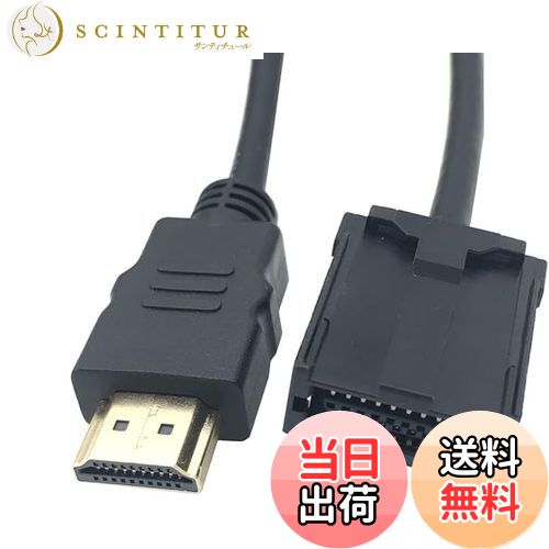【送料無料】カーナビ用HDMIケーブル, タイプE-Aオス変換, 1.5メートル, 黒 色：黒