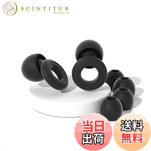 【送料無料】LeTradeJP 耳栓 睡眠用耳栓 遮音 快眠 安眠グッズ 騒音対策ノイズ低減28dB 快眠 安眠グッズ 騒音対策 リラックス 聴覚プロテクション 飛行機 勉強 いびき遮断 旅行 ライブ 仕事用 イヤチップ シリコン製 水洗い可能 男女兼用 (ブラックS・M・L 色：ブラック