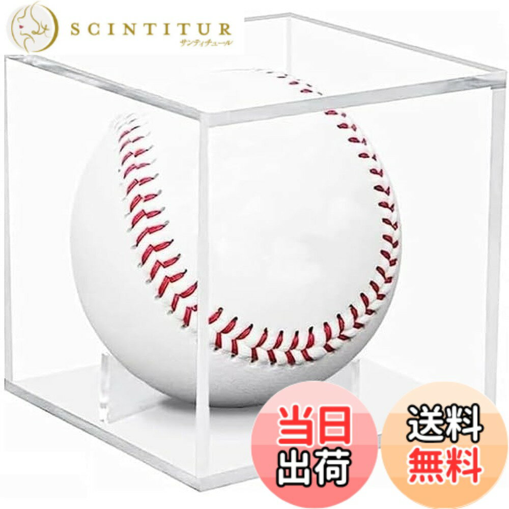 【送料無料】野球ボールケース サイン 記念 ホームランボール コレクション アクリル製 ディスプレイケ..