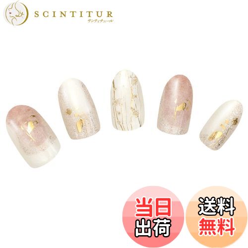 【送料無料】[BeautyAvenue]ハンド ネイルシール ジェルネイル 硬化タイプ 色：Shy Gladiolus（シャイグラジオラス）