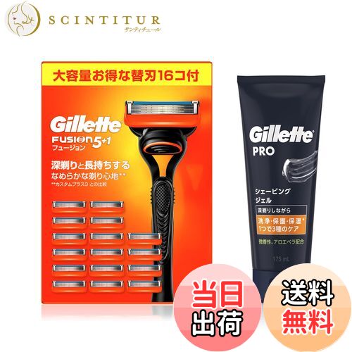 【送料無料】Gillette ジレット フュージョン マニュアル 本体 (替刃16コ付) +シェービングジェル 175m..