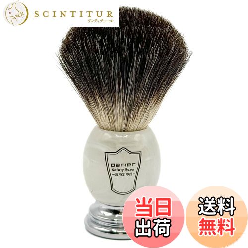 【送料無料】parker (パーカー) シェービングブラシ 濃厚な泡立ち (100% 黒 アナグマ 毛/大理石 ハンド..