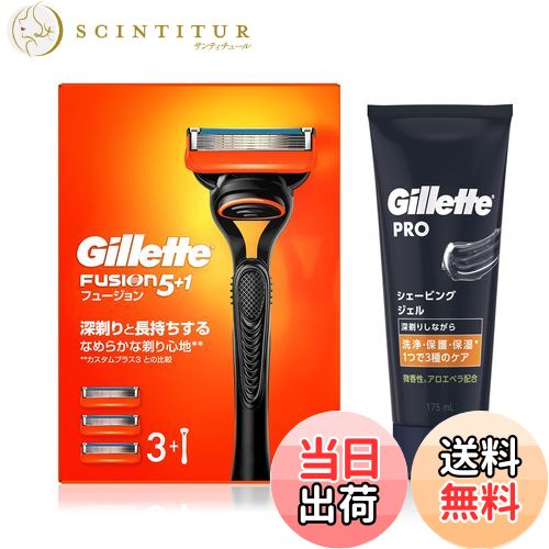【送料無料】Gillette ジレット フュージョン マニュアル 本体(替刃3コ付)+シェービングジェル 175ml【セット買い】敏感肌用 髭剃り カミソリ 男...