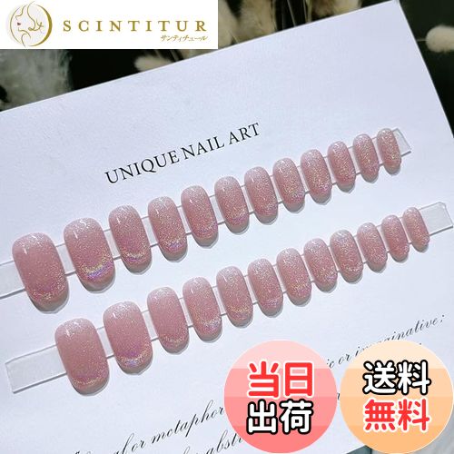 【送料無料】Artisan Tips ネイルチップ 人気ネイル 24枚入り ネイルチップ春 夏 和風 かわいい ネイル チップ秋冬 手作りネイルチップ グラデーション ネイル 花嫁 ショート 光沢 つけ爪 成人式 結婚式 色：虹色、サイズ：ロング