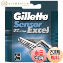 【送料無料】ジレット センサーエクセル 単品 替刃10個 髭剃り カミソリ 男性 メンズ 替刃10個入 色:シルバー、サイズ:替刃10個入