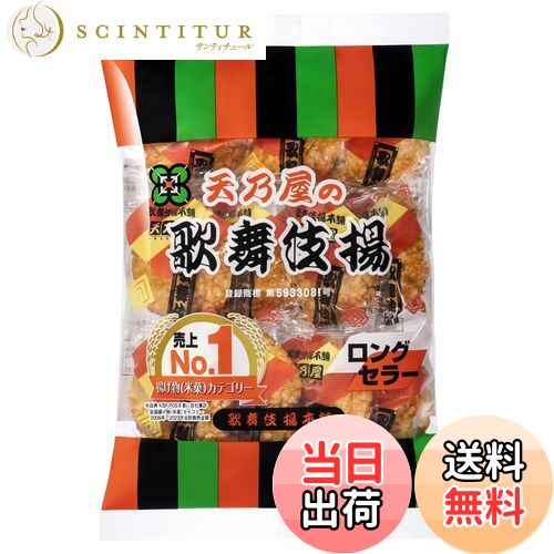 【送料無料】歌舞伎揚 サイズ：11個 (x 1)