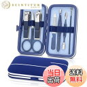 【送料無料】プロフェッショナル マニキュアセット - ステンレス製 ネイルケア セット - 7-in-1 巻き爪用爪切り グルーミングツール - ペディキュアキット & 爪切り - 厚い爪用はさみ トイレタリーセット with 甘皮リムーバー 色:ブルー