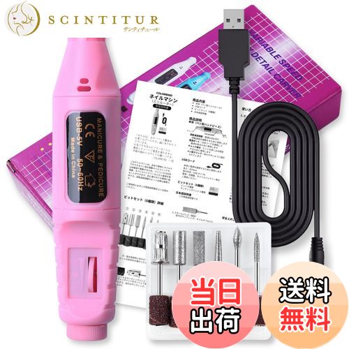 【送料無料】COLORBIRD ネイルマシン 電動爪切り ネイルオフマシーン ネイルケア ネイルマシーン 爪磨..